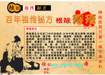 痔疮广告