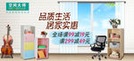 空间大师品质生活 居