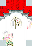 中秋佳节