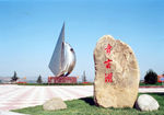 青云湖