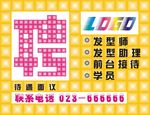聘