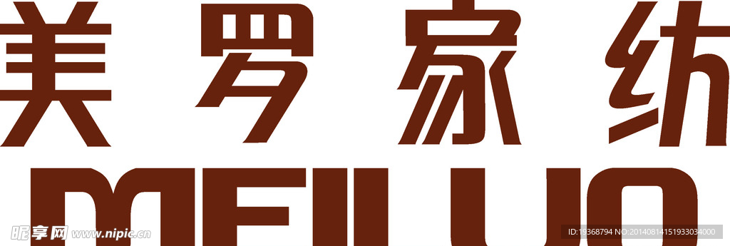 美罗家纺logo