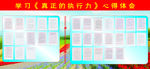 心得体会展板