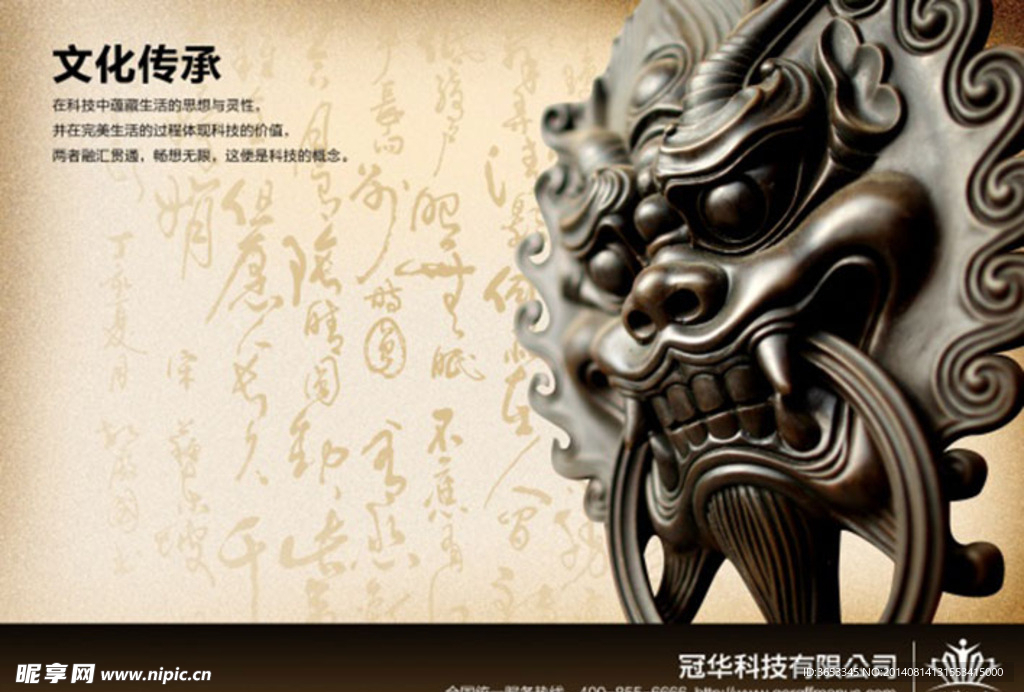 门扣中国元素书法