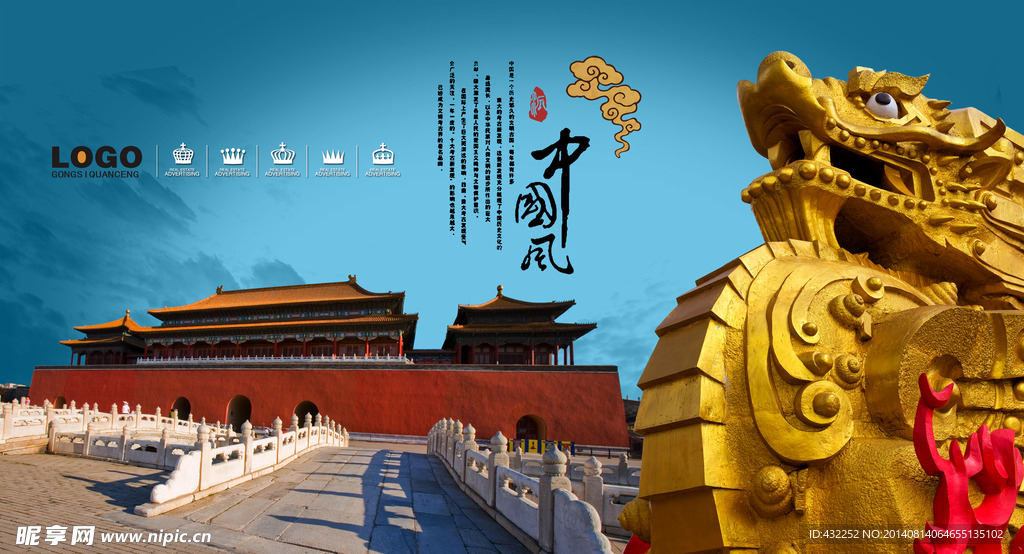 中国风