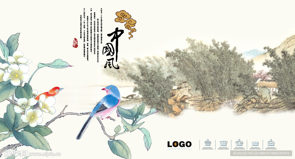 水墨画