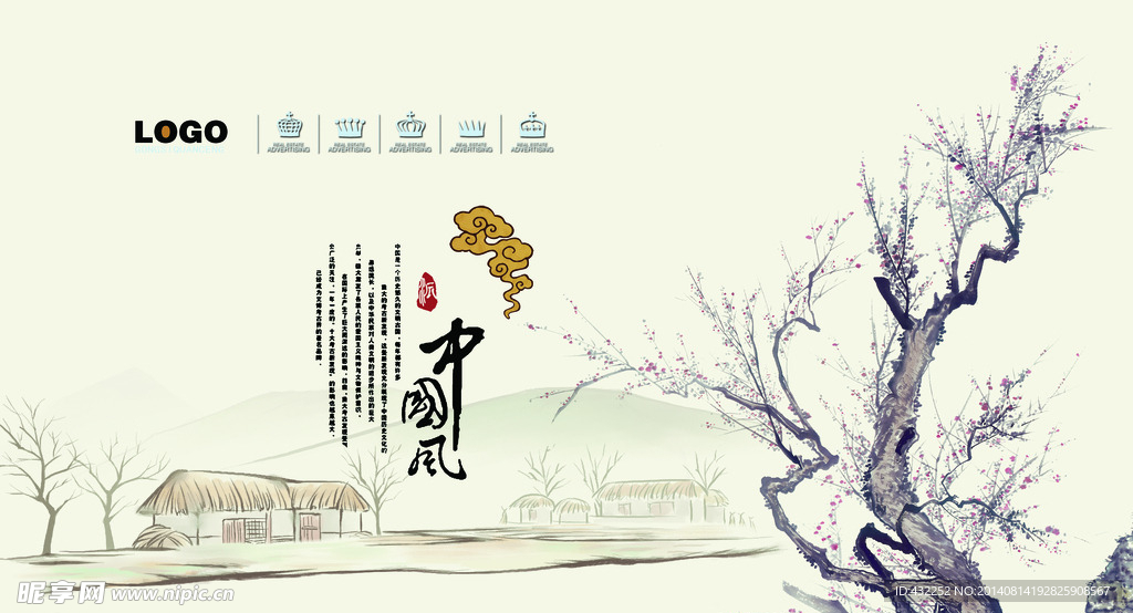 中国风