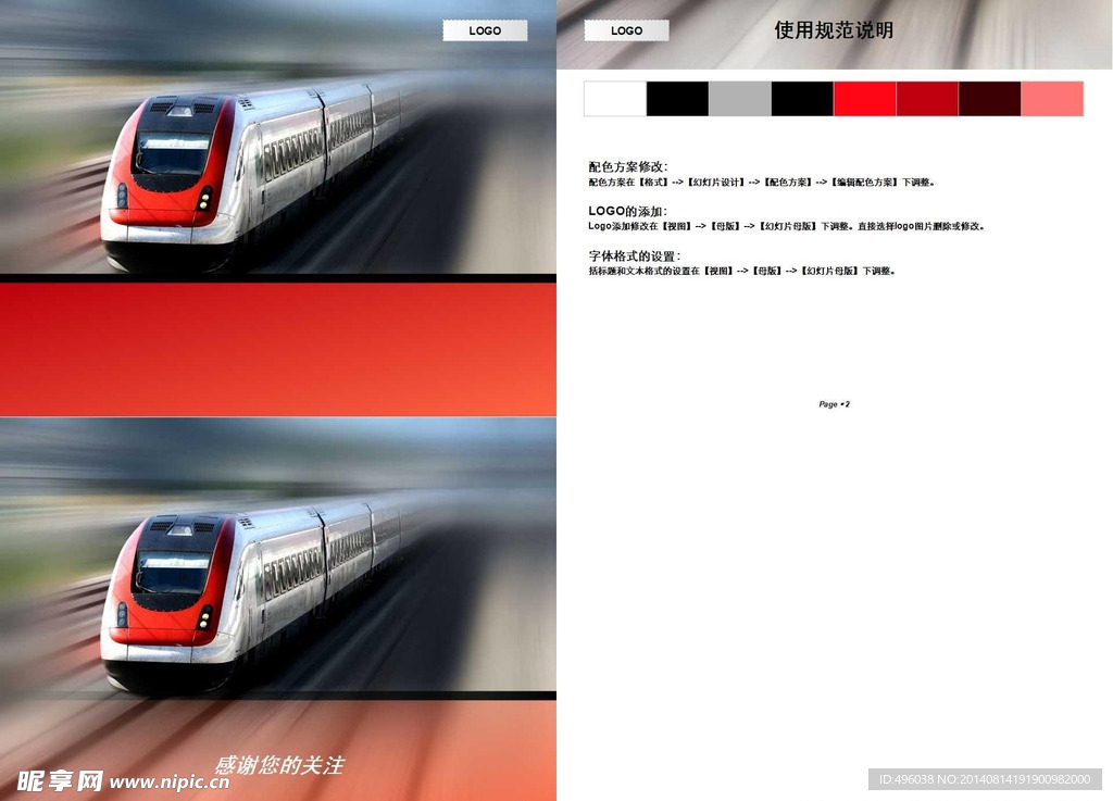动车