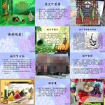 端午