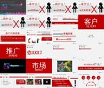 市场推广