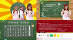 教师节