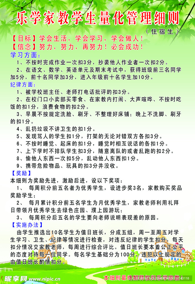 管理