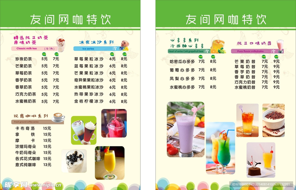 奶茶店