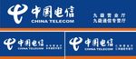 中国电信招牌