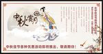 中秋