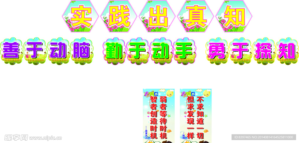 实验室布置