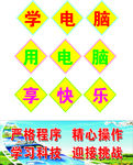 小学微机室