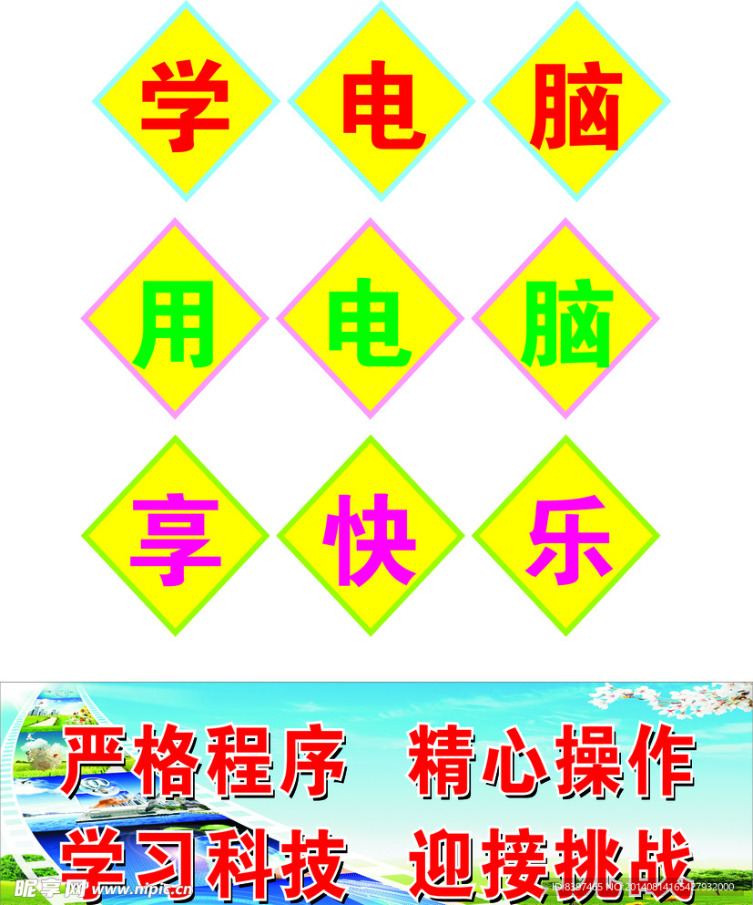 小学微机室