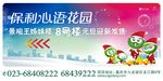 心语花园