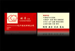 房地产名片
