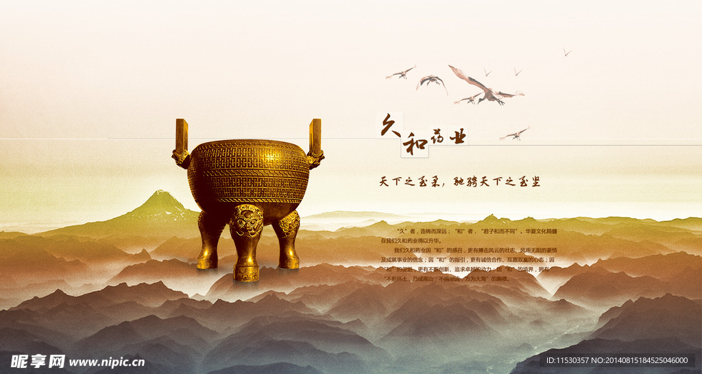 企业文化鼎
