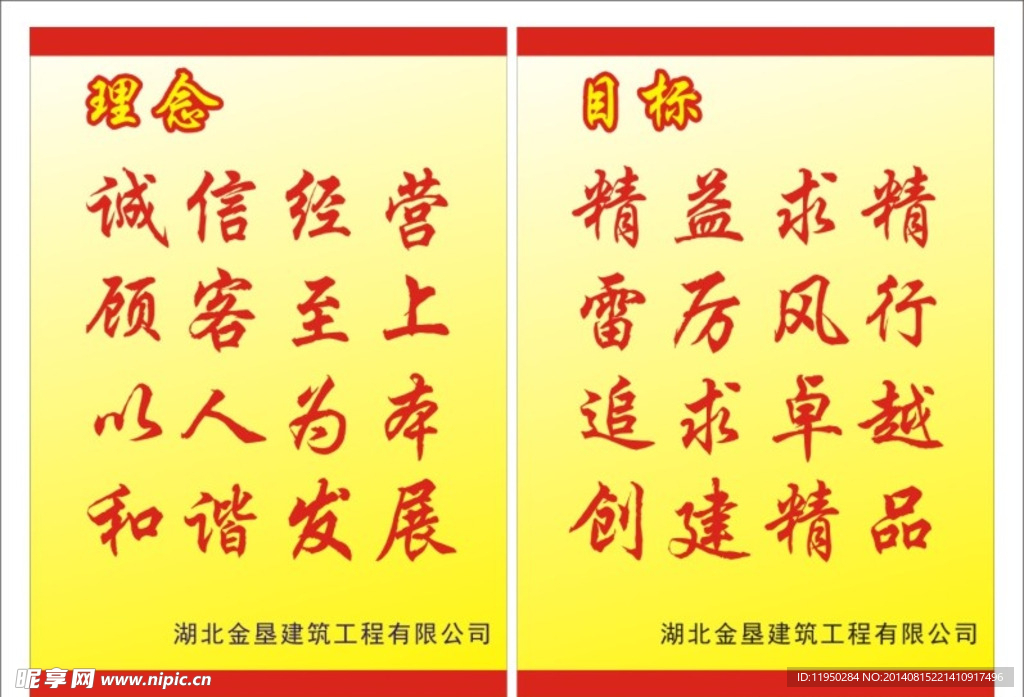 公司理念目标