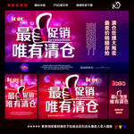 清仓