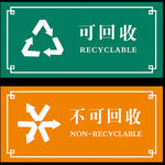 回收资源标识