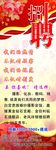 诚聘易拉宝