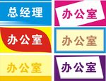 门牌
