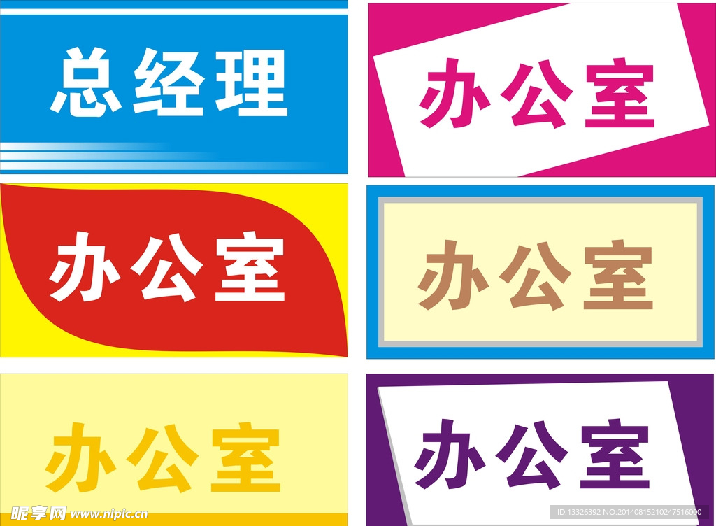门牌