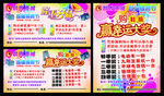 隆重开幕 赢幸运大奖