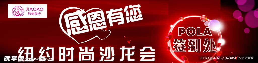 感恩有您