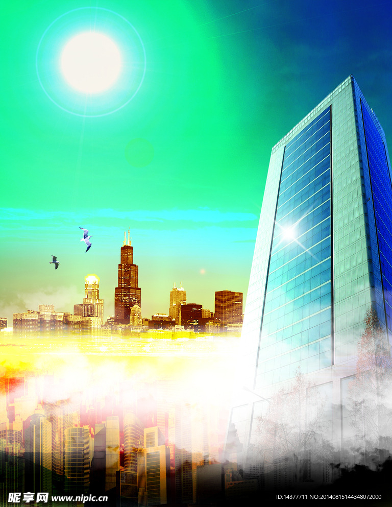 天空城市
