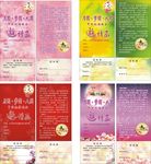 2014年中秋邀请卡