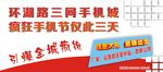 电信吊旗