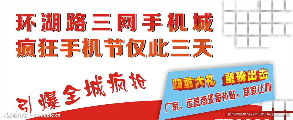 电信吊旗