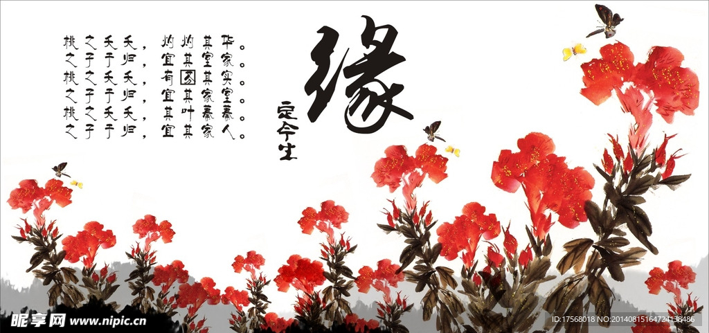 杜鹃花与缘