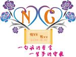 婚礼logo