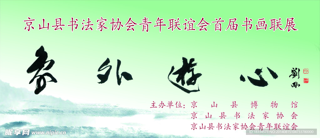 书法