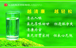 清廉