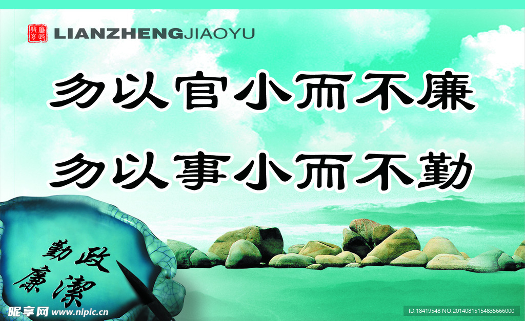 廉 勤