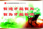 道德文明