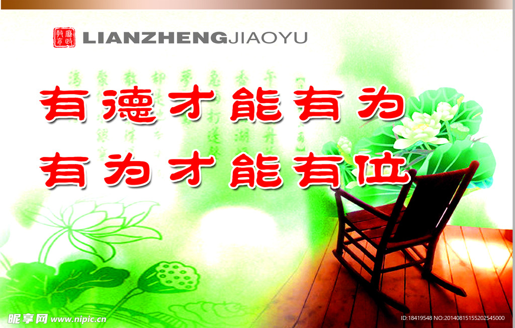 道德文明