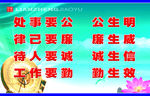 处事要公