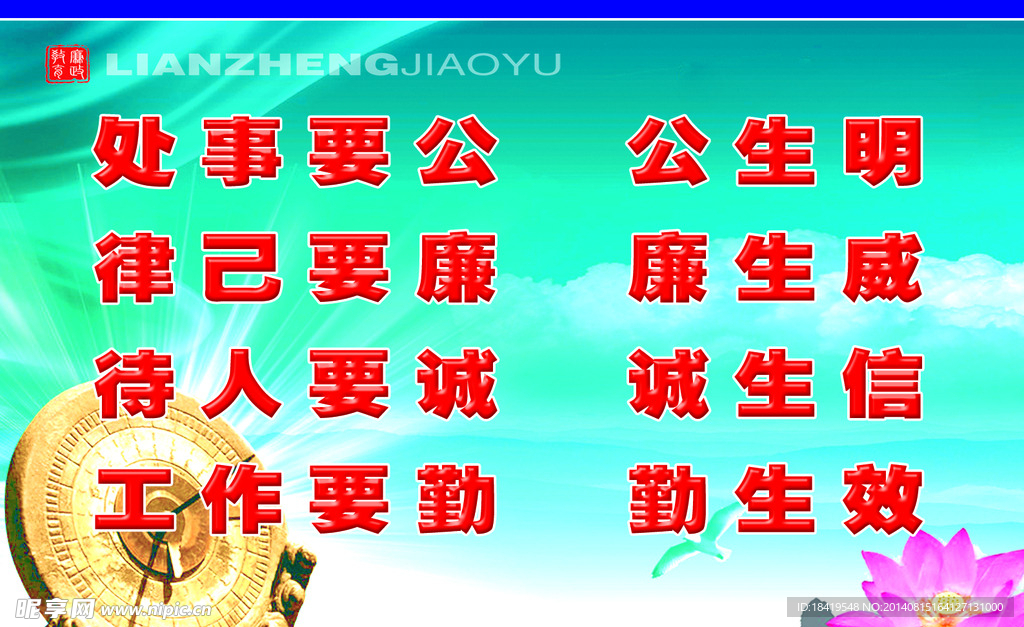 处事要公
