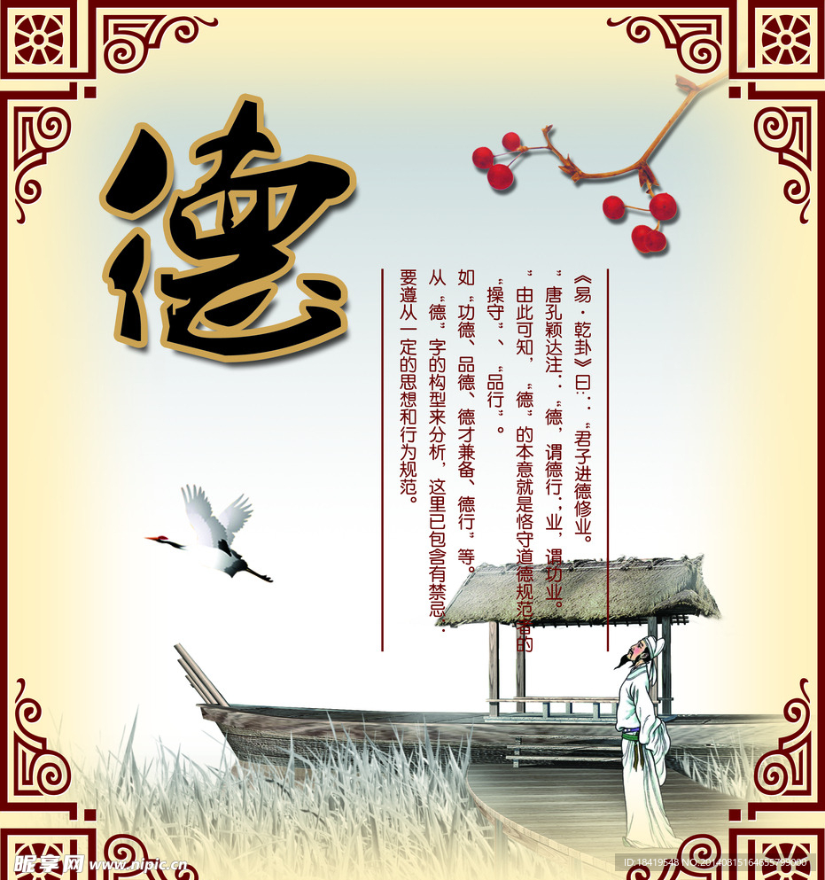 德