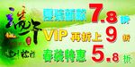 端午打折