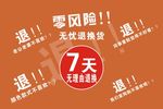 淘宝无忧退换货