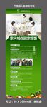 绿色环保宣传易拉宝
